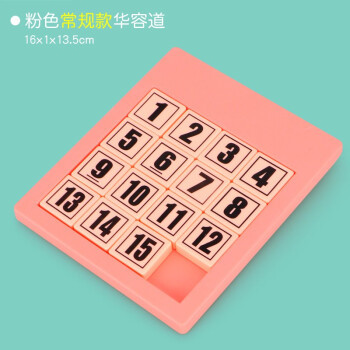 ZHIHUIYU 智慧鱼 数字华容道滑动拼图