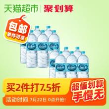 第二件半价！农心白山水矿泉水2L*12瓶