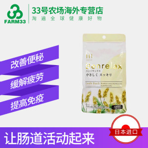 日本进口 Benrelax 便轻松 便秘丸 120粒 清肠排宿便