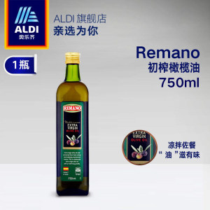 奥乐齐 西班牙进口 REMANO 初榨橄榄油 750ml