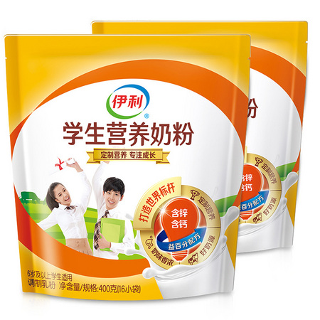 伊利 学生奶粉 400g*2袋
