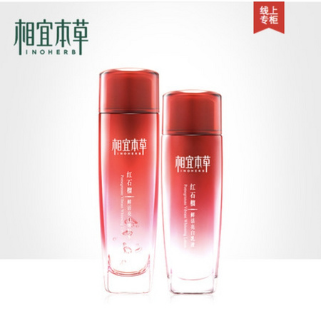 INOHERB 相宜本草 红石榴护肤品水乳套装