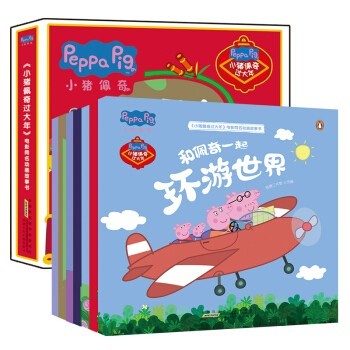 《小猪佩奇过大年绘本》礼盒装7册
