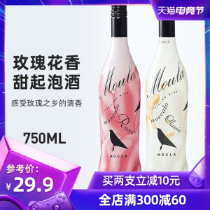 慕拉 玫瑰酿花香起泡酒 750ml*2件 拍2件29.8元包邮