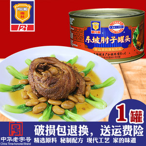 中粮 上海梅林 东坡肘子罐头 1400g/约3斤