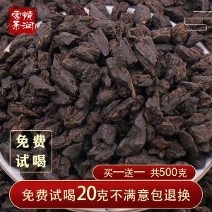 情润家茶 糥香普洱茶化石 碎银子 500g 59元包邮