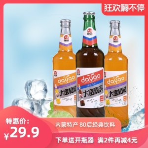 内蒙大窑 怀旧老汽水 嘉宾/橙诺碳酸饮料 550ml*6瓶 27.9元包邮