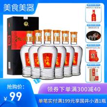 白菜！扳倒井 福井 52度浓香型白酒500ml*6瓶