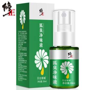 修正 狐臭止汗喷雾 30ml 快速净味 持续清新