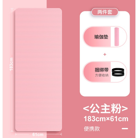 派普 PELPO-185 瑜伽垫 10mm