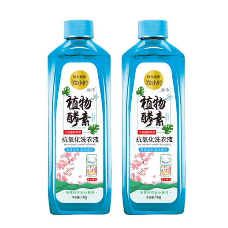 振洁 植物酵素洗衣液 1kg*2瓶