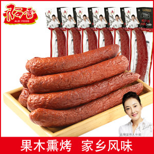 阿雷食品 正宗哈尔滨红肠 150g*6支 淀粉≤10% 28.9元包邮