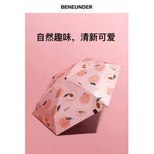蕉下 口袋系列防晒遮阳伞 防紫外线晴雨伞