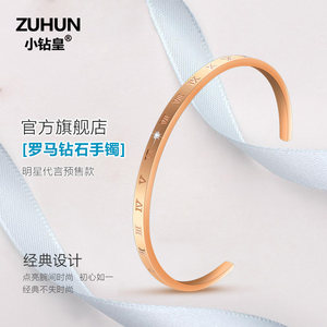 小钻皇 钻石罗马手镯 主钻0.8分 带证书