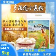 江布拉克 新疆奇台中筋面粉 10斤