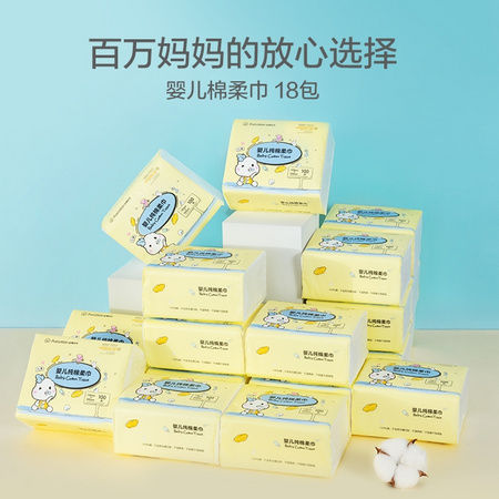 PurCotton 全棉时代 婴儿纯棉柔巾干湿两用 18包
