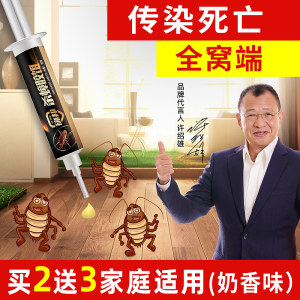 确邦 强力蟑螂药 杀蟑胶饵 5.8元包邮