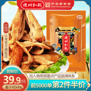 中华老字号 正宗德州扒鸡 脱骨扒鸡 500g 34.9元包邮