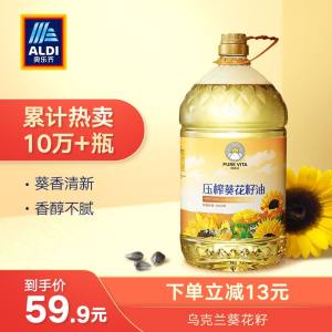 奥乐齐 ALDI 维达谷 压榨葵花籽油 5L