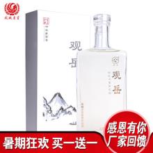 中华老字号 凤城老窖 观岳 53度纯粮酱香型白酒500ml礼盒装*2瓶 
