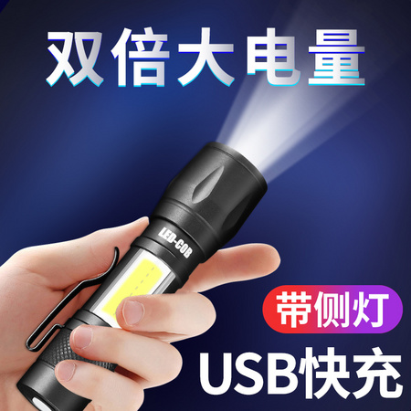 Beiliang 倍量 强光手电筒 3.7V