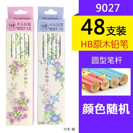 爱好 HB学生铅笔 48支装 多款笔杆随机