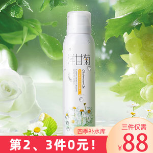 采词 洋甘菊喷雾 保湿控油 200ml