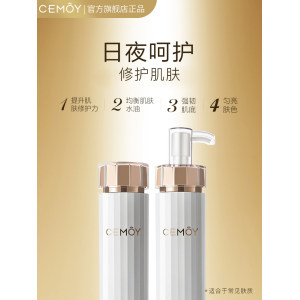 澳洲国民护肤品 Cemoy 白金流明水乳套装 120ml*2瓶 268元狂暑价