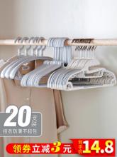艾仕可 日式无痕防滑衣架 20个