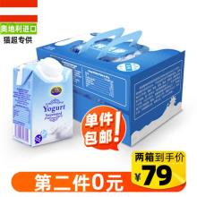 【第2件0元】进口阿贝多原味酸奶 200g*9盒 乳蛋白多35%