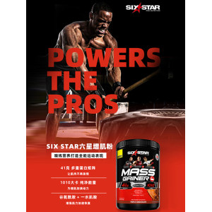 威少代言 美国进口 Sixstar 复合蛋白粉 1磅 体验装