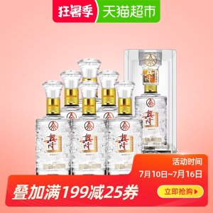五粮液 兴隆上品 浓香型 52度 500ml*6瓶 293元狂暑价