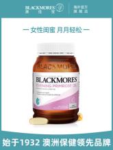 Blackmores 澳佳宝 月见草精华1100mg 190粒
