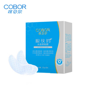 可贝尔 眼纹消眼贴膜 40片 淡化黑眼圈眼纹