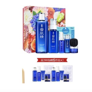 SEKKISEI 雪肌精礼盒（水180ml+乳130ml+纸膜15粒+洗颜乳 20ml+水24ml+凝露6g+黑面膜10g ）