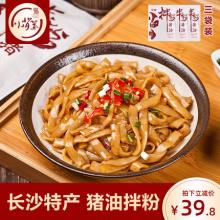 上市公司出品 小背篓 正宗湖南猪油拌粉 242g*3包