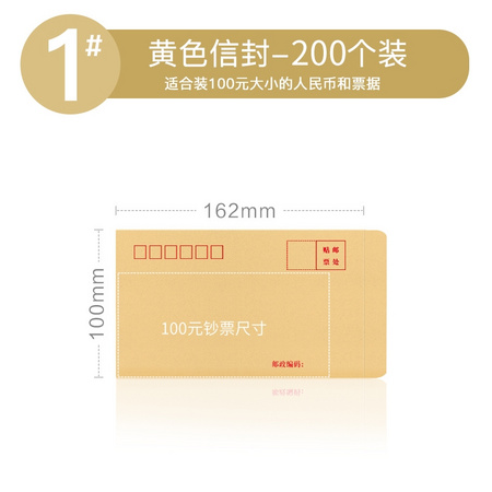 上汇 1# 牛皮纸信封 黄色信封 200个