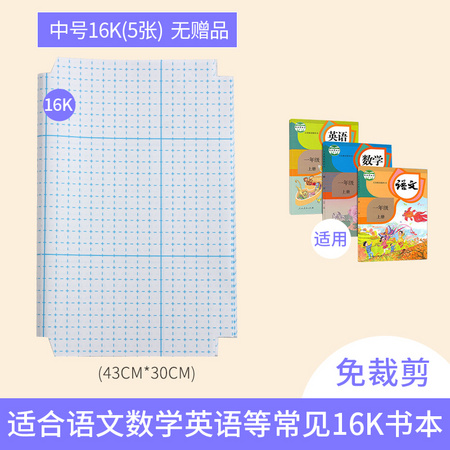 云水墨 透明防水包书皮 30张