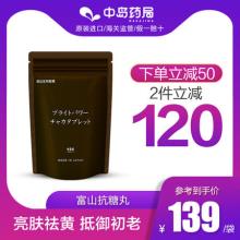 双重优惠！日本进口 Kankanoside 富山生物 美白丸180粒