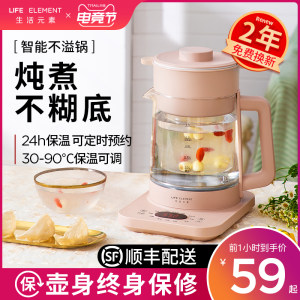 生活元素 多功能全自动养生壶 煮茶器 1.5L 49元包邮
