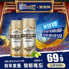 哈尔滨小麦王550ml*20听