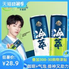 伊利圣瑞思 冷萃气泡咖啡240ml*6罐