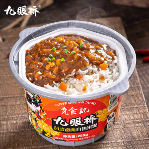 九眼桥 自热米饭 笋尖牛肉/豇豆碎肉/广式腊肠/台式卤肉饭 4盒装 29.9元包邮