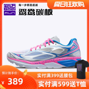 必迈 Mile 42K lite狩猎 新款42公里 男女专业马拉松缓震跑步鞋 389元夏日价