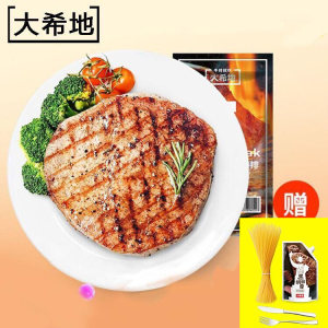 进口牛肉 大希地 黑椒牛排套餐 
 80g*10片