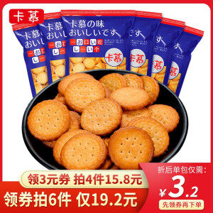 卡慕 海盐味 网红日式小圆饼干 100g*4件