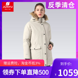 反季清仓 君羽 800蓬210克90%鹅绒 防风防雪 女大毛领中长款羽绒服 可抗-30℃ 1059元包顺丰