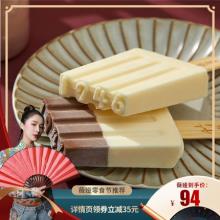中街1946网红雪糕 巧遇真味半巧*6牛乳*6 12支装