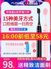 FUPAI 福派 A6 plus 成人声波电动牙刷 1主机+5个刷头