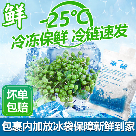 蜀芸 保鲜青花椒 700g